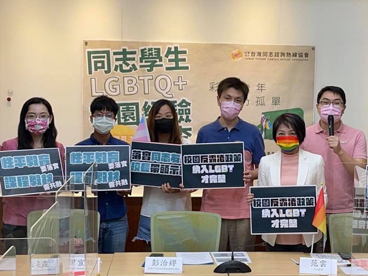 台灣首次同志學生校園經驗調查出爐 范雲：感到沉重