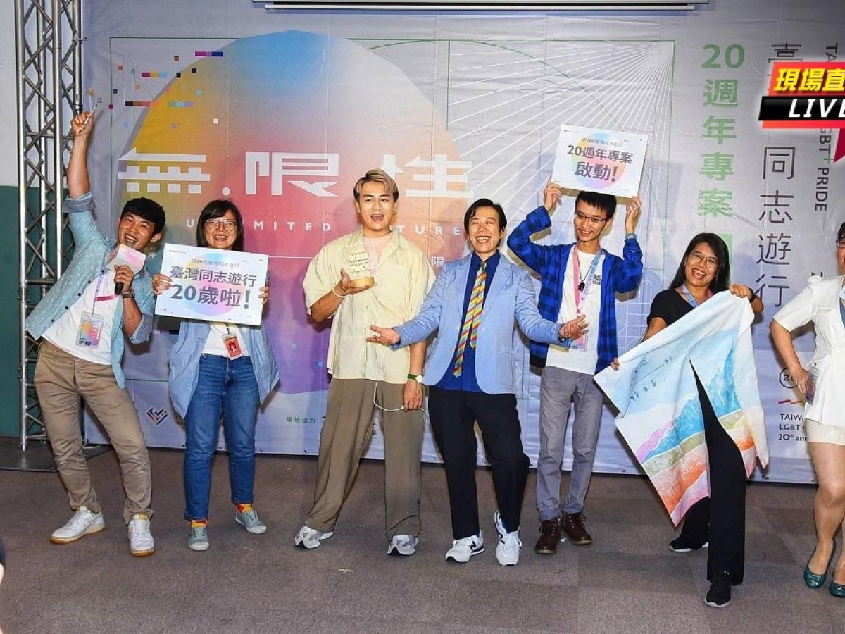 第20屆台灣同志遊行 期盼社會解構性別框架